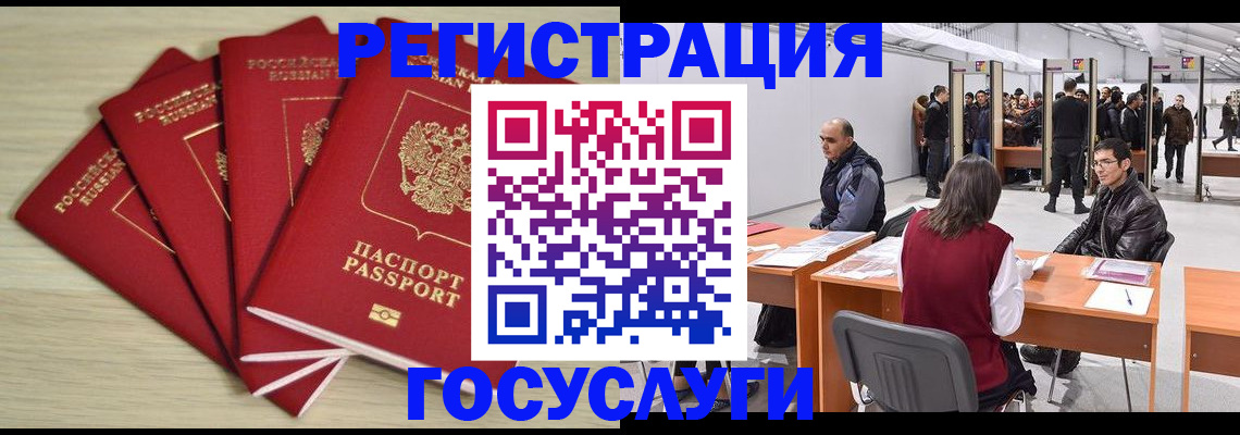 прописка гарантия в Московской области