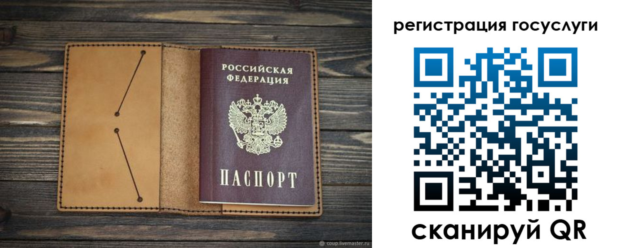 временная регистрация госуслуги в Московской области
