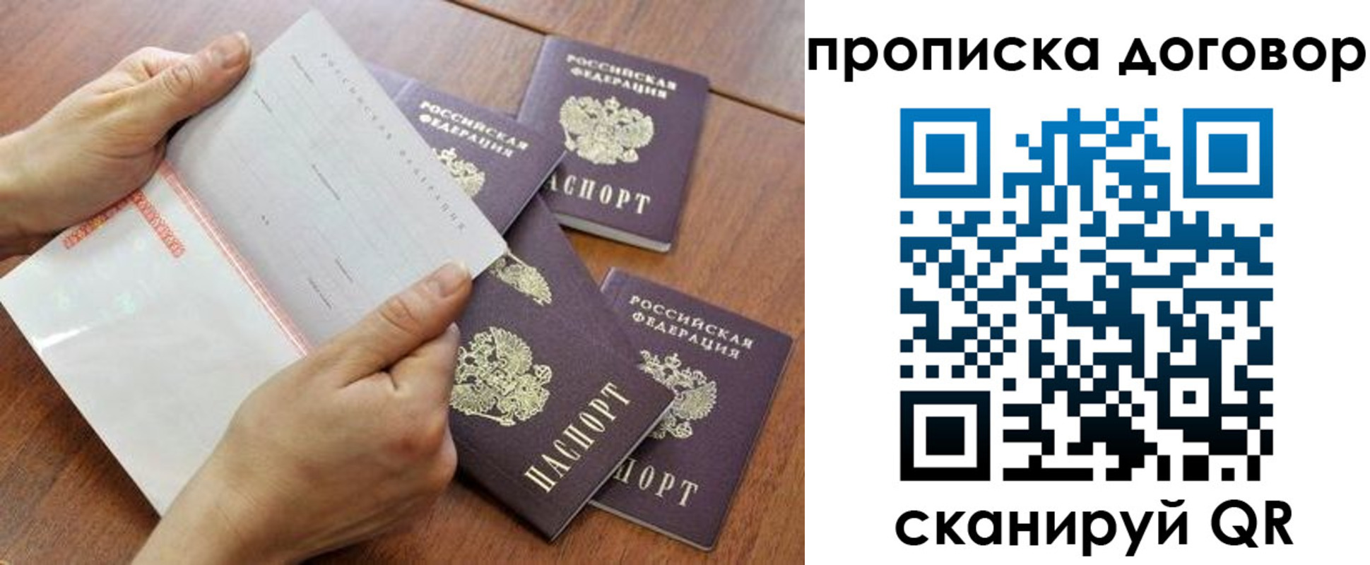 регистрация для школы в Московской области