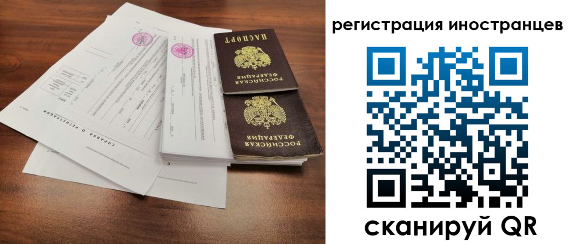 регистрация для дет. сада в Московской области