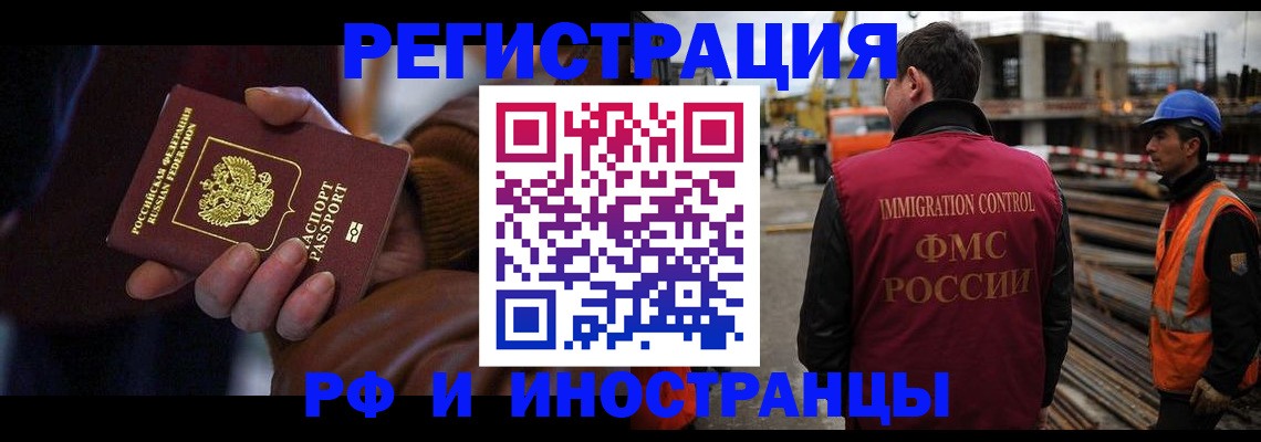 временная регистрация в квартире в Московской области