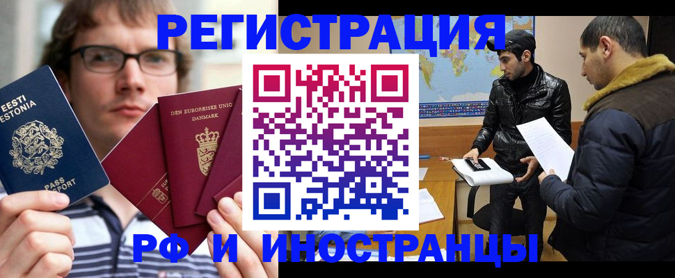 временная регистрация адрес в Московской области